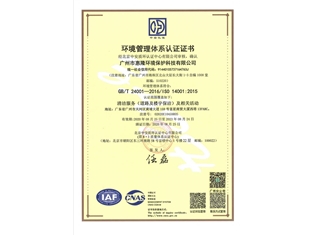 質(zhì)量管理體系認(rèn)證證書