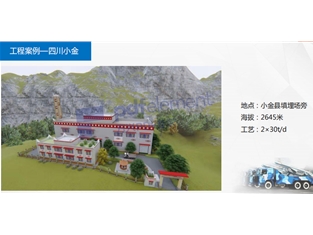 四川小金垃圾填埋場