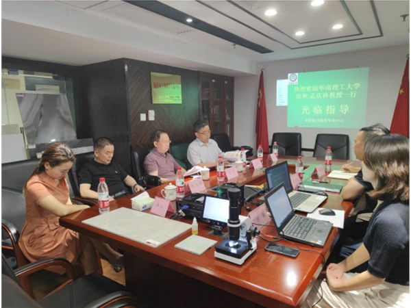 中國管理科學研究院節(jié)能技術(shù)研究所華南中心