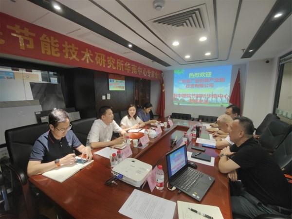 中國管理科學研究院節(jié)能技術(shù)研究所華南中心中國管理科學研究院節(jié)能技術(shù)研究所華南中心與 廣東省廣業(yè)創(chuàng)意產(chǎn)業(yè)園投資有限公司加強合作有序推進