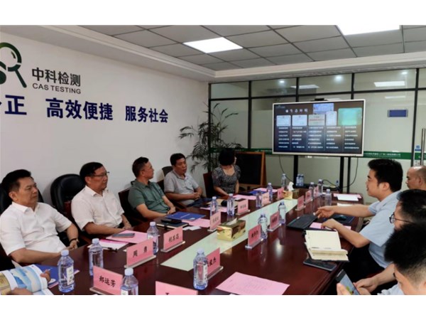 中管院節(jié)能所華南中心鮮國敏主任應(yīng)邀到中科檢測廣州公司座談交流